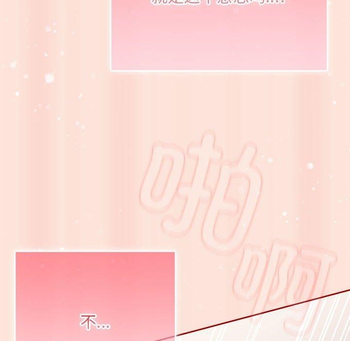 [韩国漫画] 游戏不能这样玩 剧情,巨乳大奶#[183P]-118