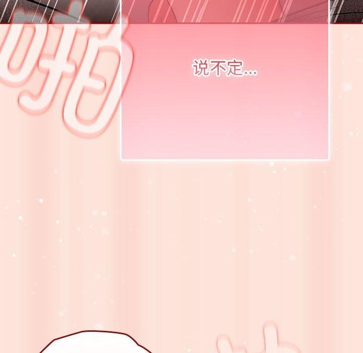 [韩国漫画] 游戏不能这样玩 剧情,巨乳大奶#[183P]-121