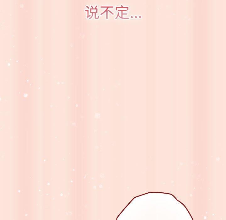 [韩国漫画] 游戏不能这样玩 剧情,巨乳大奶#[183P]-125