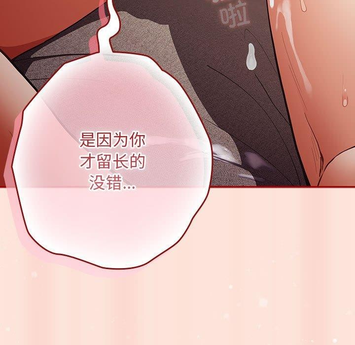 [韩国漫画] 游戏不能这样玩 剧情,巨乳大奶#[183P]-129