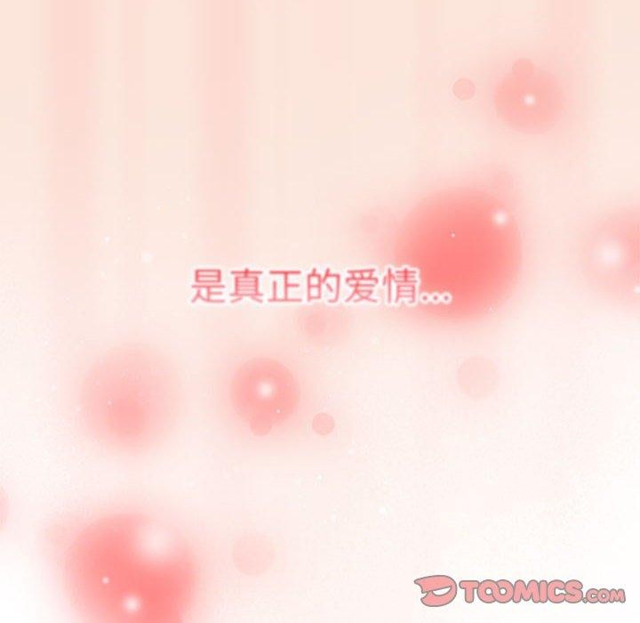 [韩国漫画] 游戏不能这样玩 剧情,巨乳大奶#[183P]-132