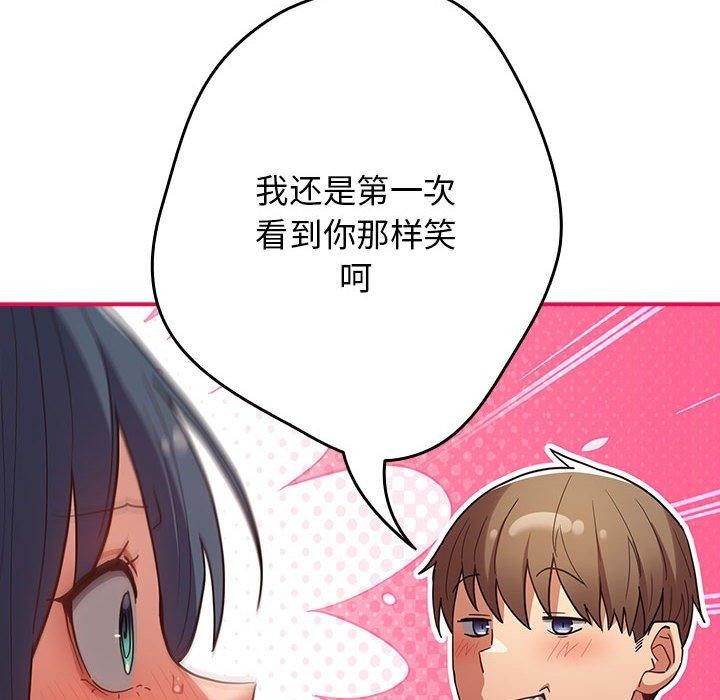 [韩国漫画] 游戏不能这样玩 剧情,巨乳大奶#[183P]-143