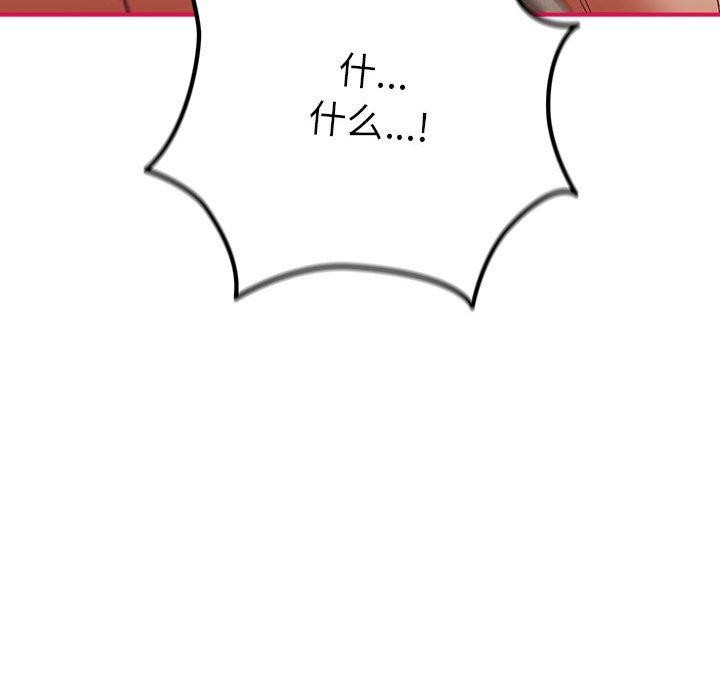 [韩国漫画] 游戏不能这样玩 剧情,巨乳大奶#[183P]-145