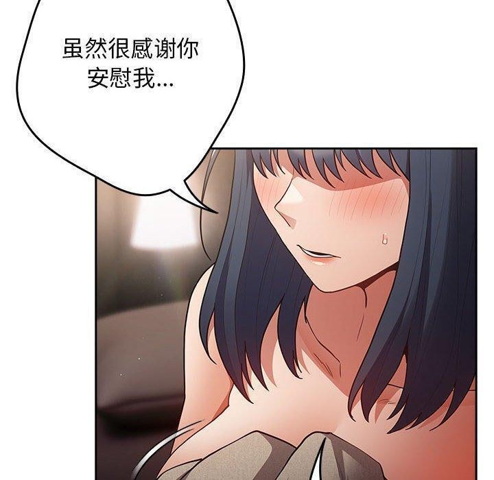 [韩国漫画] 游戏不能这样玩 剧情,巨乳大奶#[183P]-149