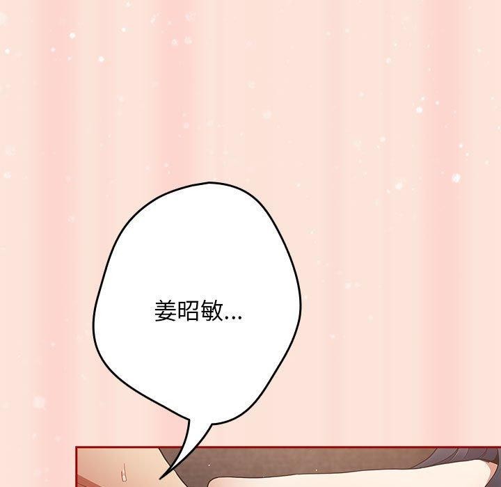 [韩国漫画] 游戏不能这样玩 剧情,巨乳大奶#[183P]-15