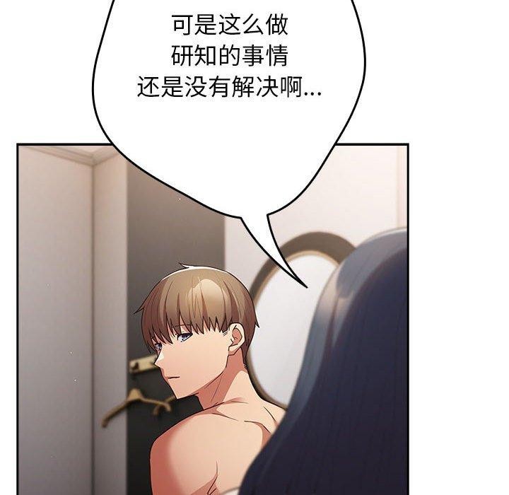 [韩国漫画] 游戏不能这样玩 剧情,巨乳大奶#[183P]-151