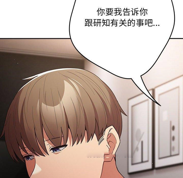 [韩国漫画] 游戏不能这样玩 剧情,巨乳大奶#[183P]-153