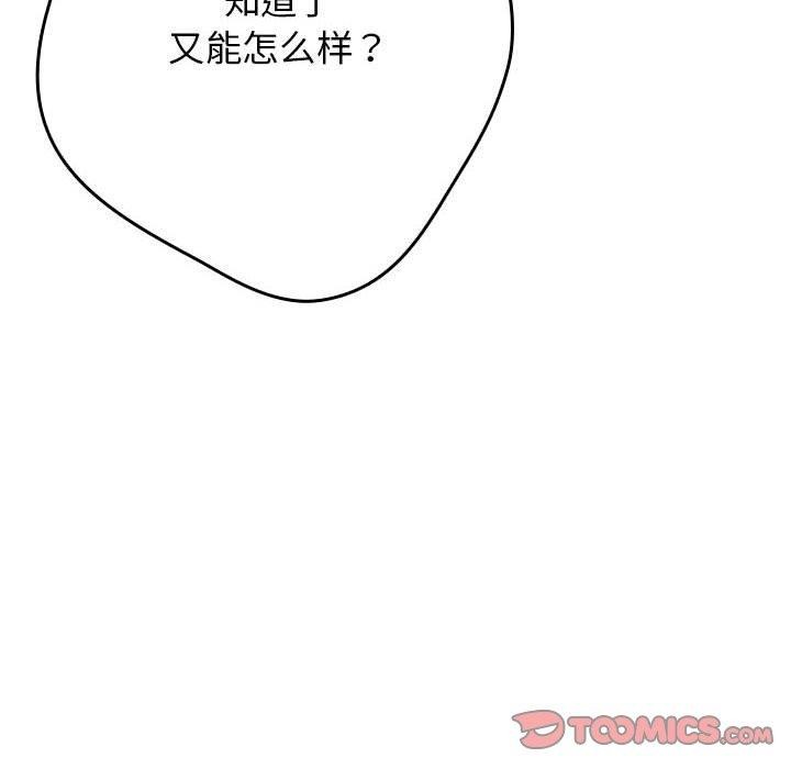 [韩国漫画] 游戏不能这样玩 剧情,巨乳大奶#[183P]-155
