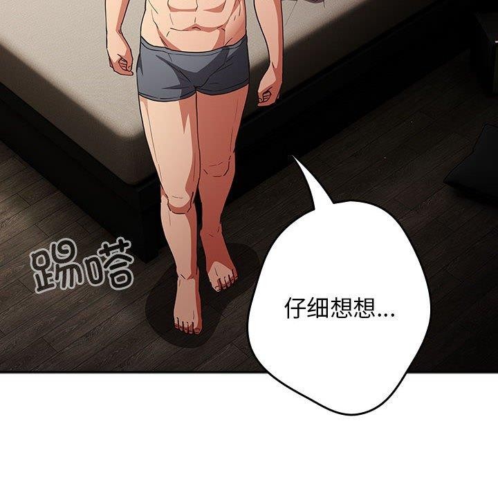 [韩国漫画] 游戏不能这样玩 剧情,巨乳大奶#[183P]-157