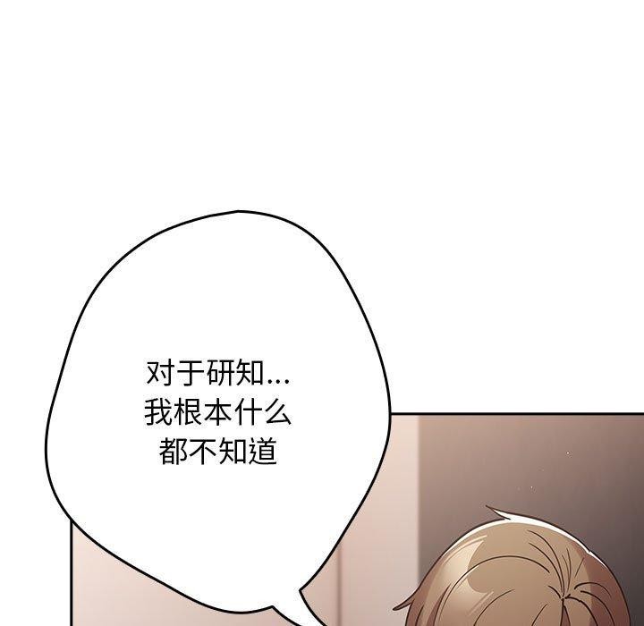 [韩国漫画] 游戏不能这样玩 剧情,巨乳大奶#[183P]-158