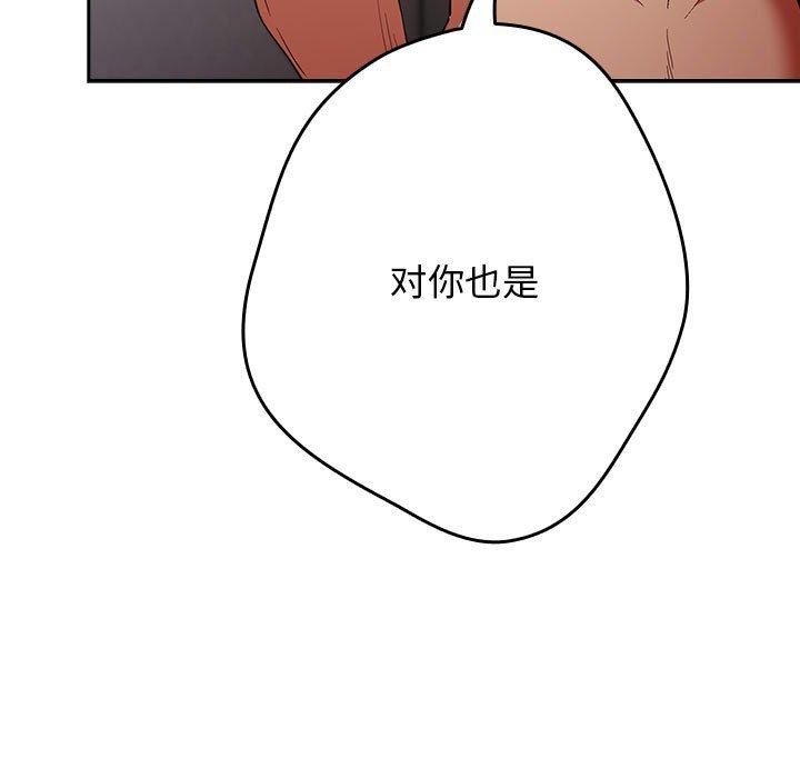 [韩国漫画] 游戏不能这样玩 剧情,巨乳大奶#[183P]-160