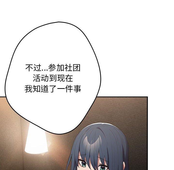 [韩国漫画] 游戏不能这样玩 剧情,巨乳大奶#[183P]-161