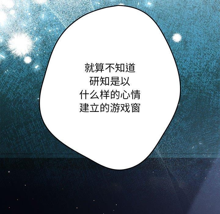 [韩国漫画] 游戏不能这样玩 剧情,巨乳大奶#[183P]-164