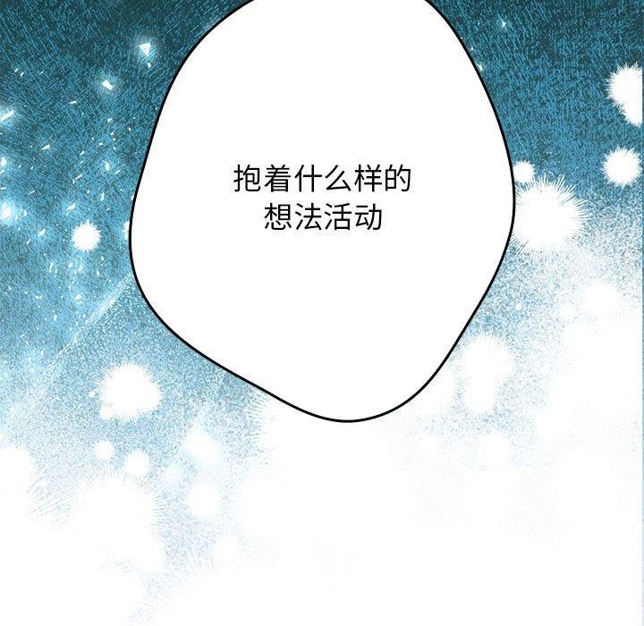 [韩国漫画] 游戏不能这样玩 剧情,巨乳大奶#[183P]-166