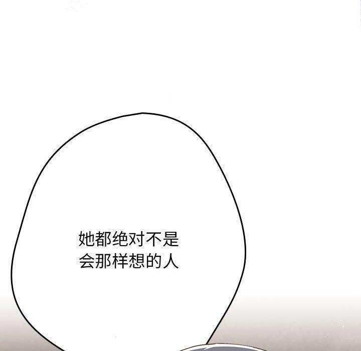 [韩国漫画] 游戏不能这样玩 剧情,巨乳大奶#[183P]-167