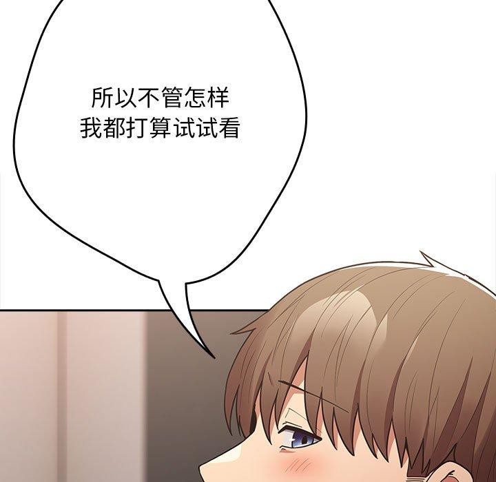 [韩国漫画] 游戏不能这样玩 剧情,巨乳大奶#[183P]-170