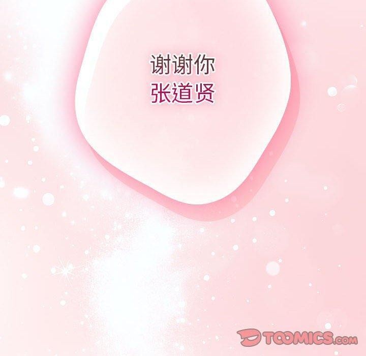 [韩国漫画] 游戏不能这样玩 剧情,巨乳大奶#[183P]-179