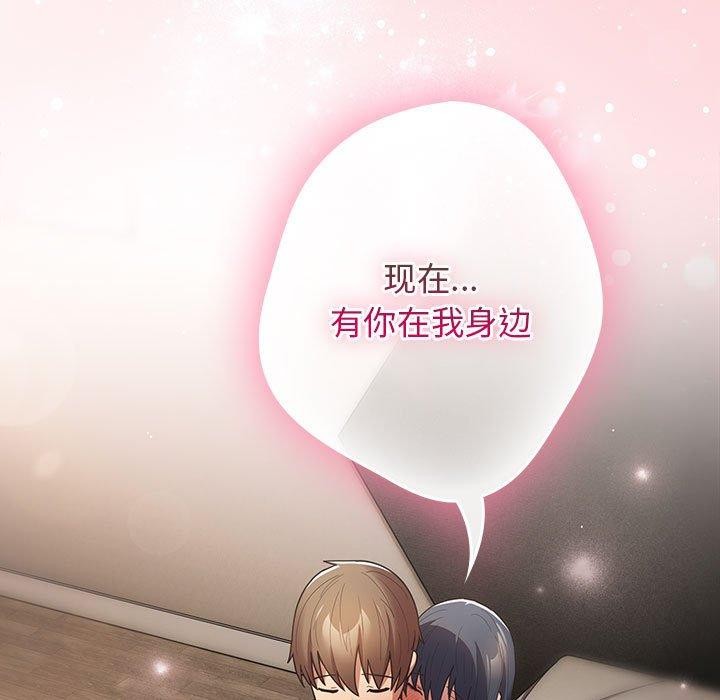 [韩国漫画] 游戏不能这样玩 剧情,巨乳大奶#[183P]-180