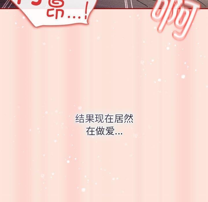 [韩国漫画] 游戏不能这样玩 剧情,巨乳大奶#[183P]-19