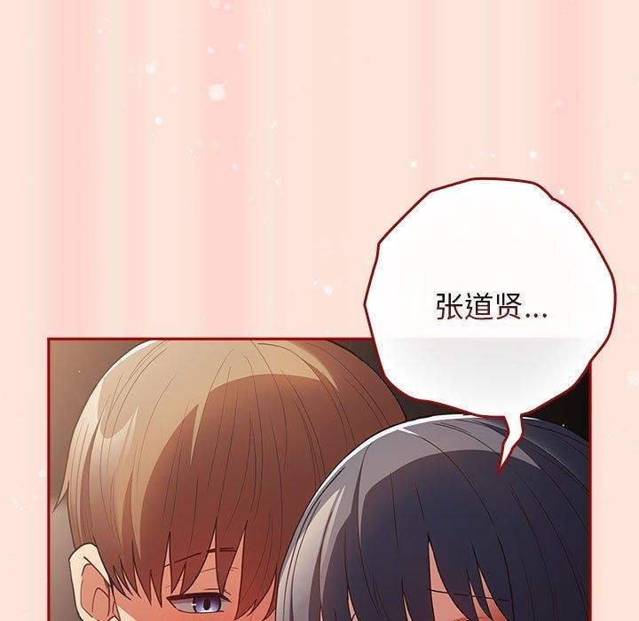 [韩国漫画] 游戏不能这样玩 剧情,巨乳大奶#[183P]-23