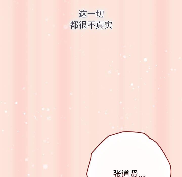 [韩国漫画] 游戏不能这样玩 剧情,巨乳大奶#[183P]-25