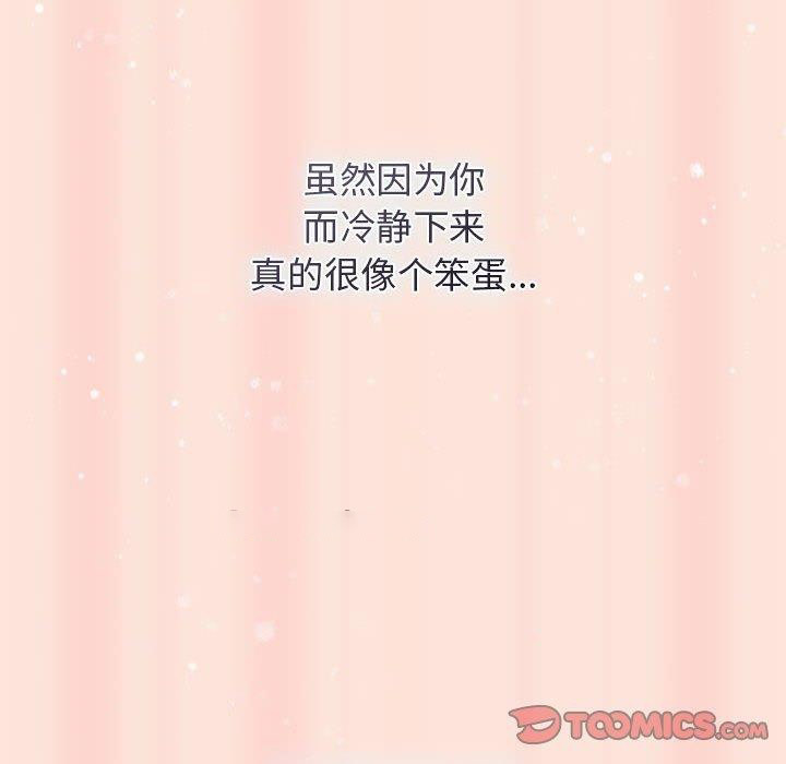 [韩国漫画] 游戏不能这样玩 剧情,巨乳大奶#[183P]-28