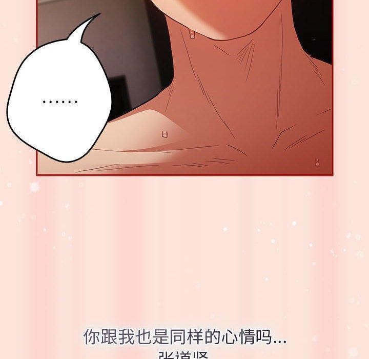 [韩国漫画] 游戏不能这样玩 剧情,巨乳大奶#[183P]-30