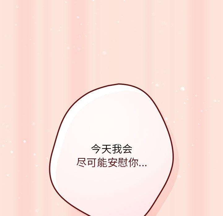 [韩国漫画] 游戏不能这样玩 剧情,巨乳大奶#[183P]-33