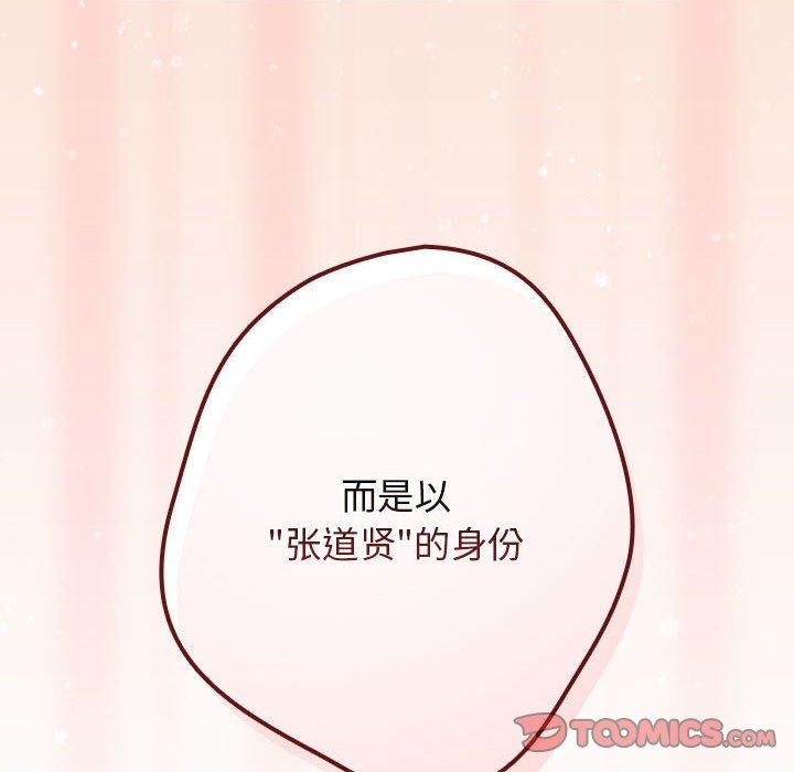 [韩国漫画] 游戏不能这样玩 剧情,巨乳大奶#[183P]-36