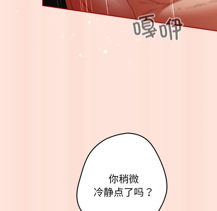 [韩国漫画] 游戏不能这样玩 剧情,巨乳大奶#[183P]-43