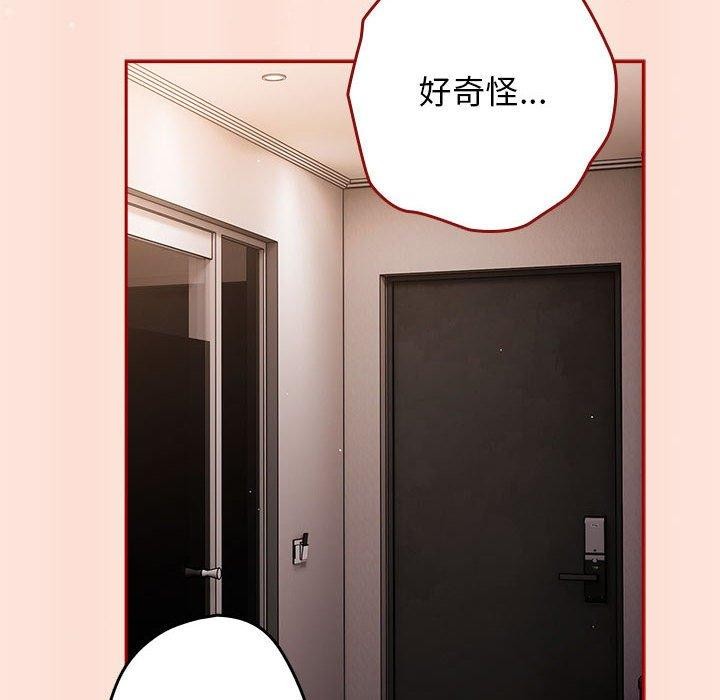 [韩国漫画] 游戏不能这样玩 剧情,巨乳大奶#[183P]-46