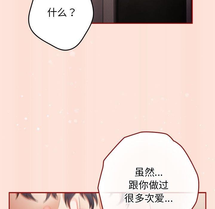 [韩国漫画] 游戏不能这样玩 剧情,巨乳大奶#[183P]-47