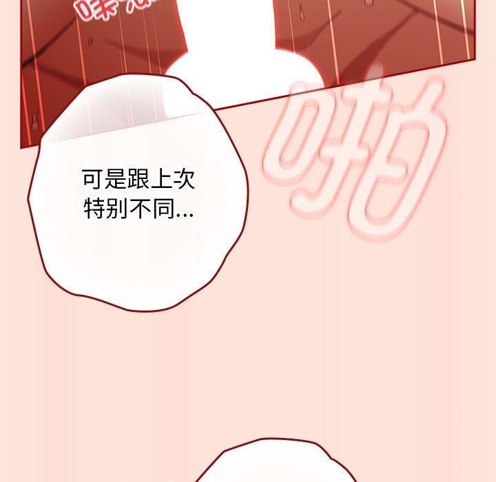 [韩国漫画] 游戏不能这样玩 剧情,巨乳大奶#[183P]-49