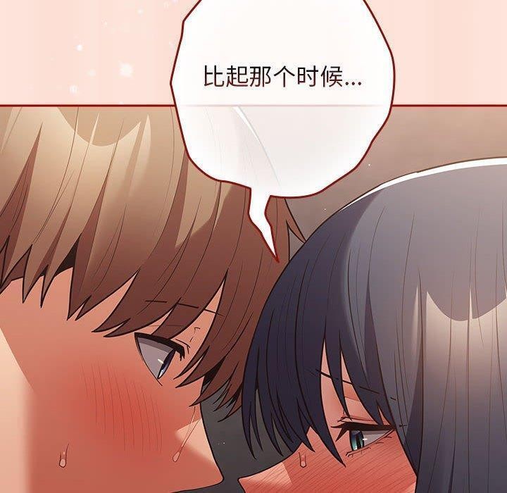 [韩国漫画] 游戏不能这样玩 剧情,巨乳大奶#[183P]-50