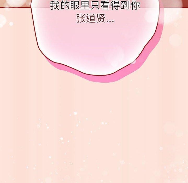 [韩国漫画] 游戏不能这样玩 剧情,巨乳大奶#[183P]-54