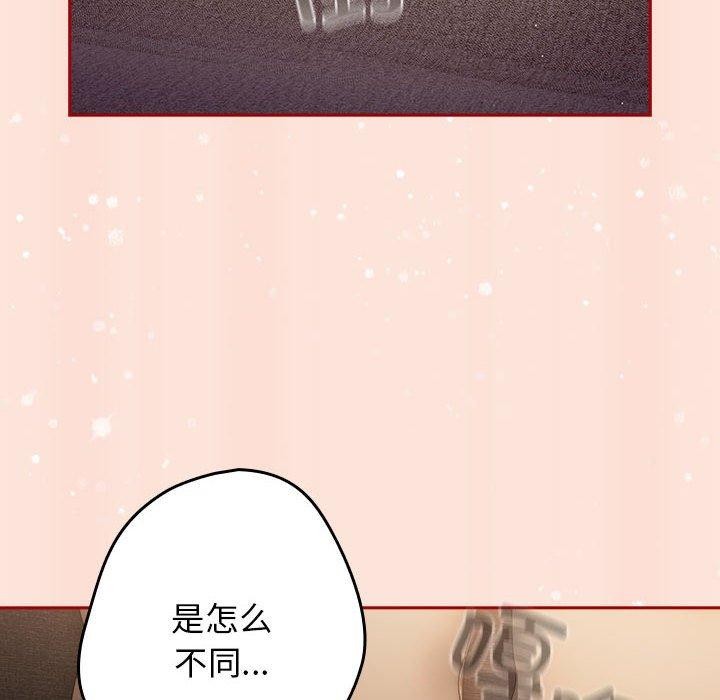 [韩国漫画] 游戏不能这样玩 剧情,巨乳大奶#[183P]-62