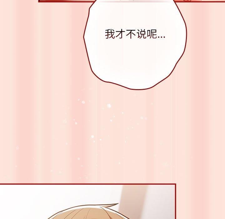 [韩国漫画] 游戏不能这样玩 剧情,巨乳大奶#[183P]-67