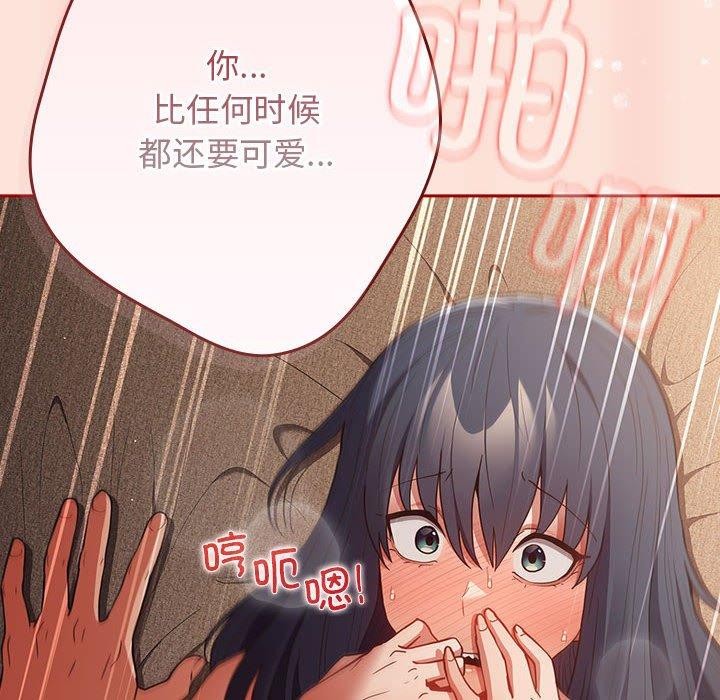 [韩国漫画] 游戏不能这样玩 剧情,巨乳大奶#[183P]-72