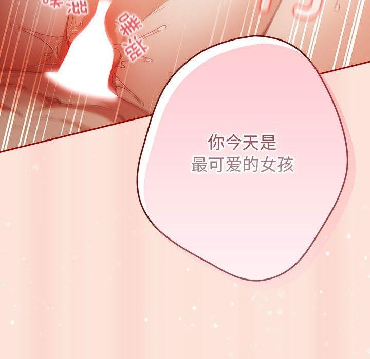 [韩国漫画] 游戏不能这样玩 剧情,巨乳大奶#[183P]-74