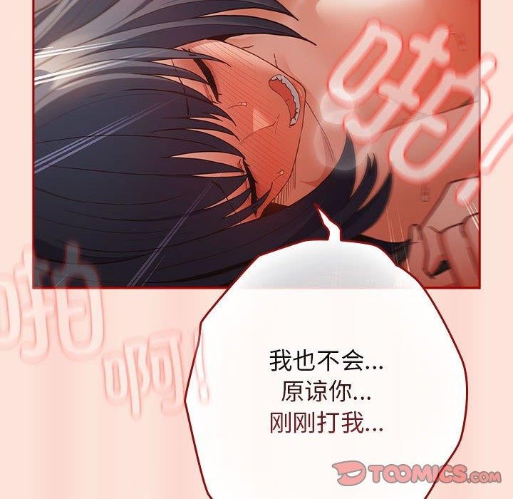 [韩国漫画] 游戏不能这样玩 剧情,巨乳大奶#[183P]-76