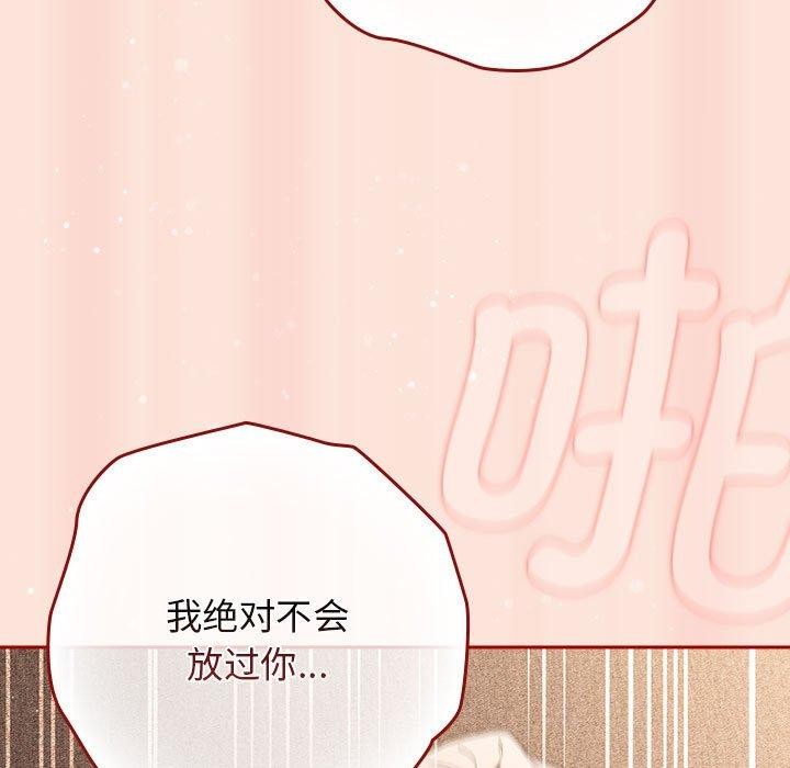 [韩国漫画] 游戏不能这样玩 剧情,巨乳大奶#[183P]-77