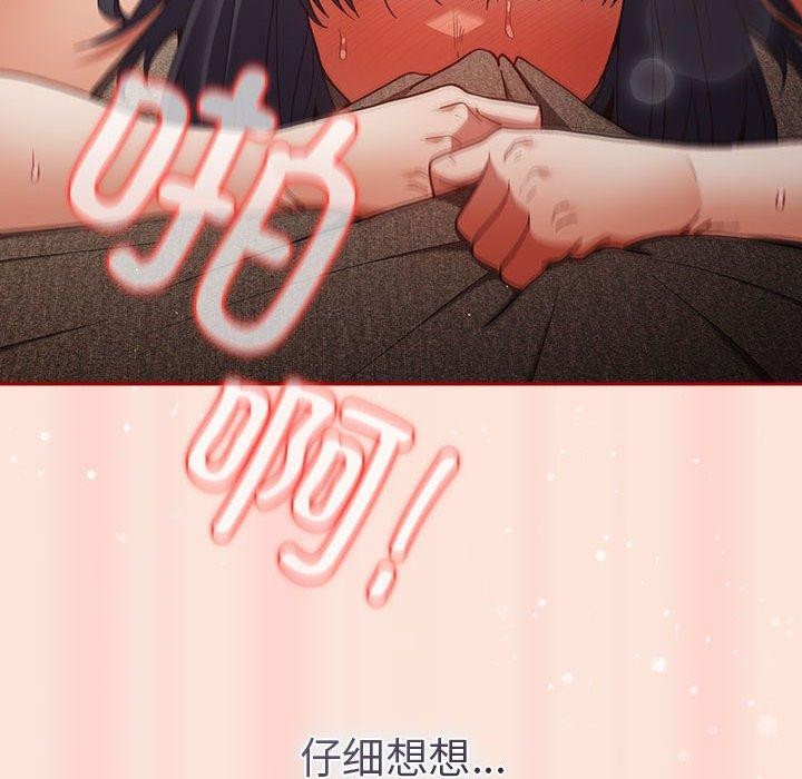 [韩国漫画] 游戏不能这样玩 剧情,巨乳大奶#[183P]-8