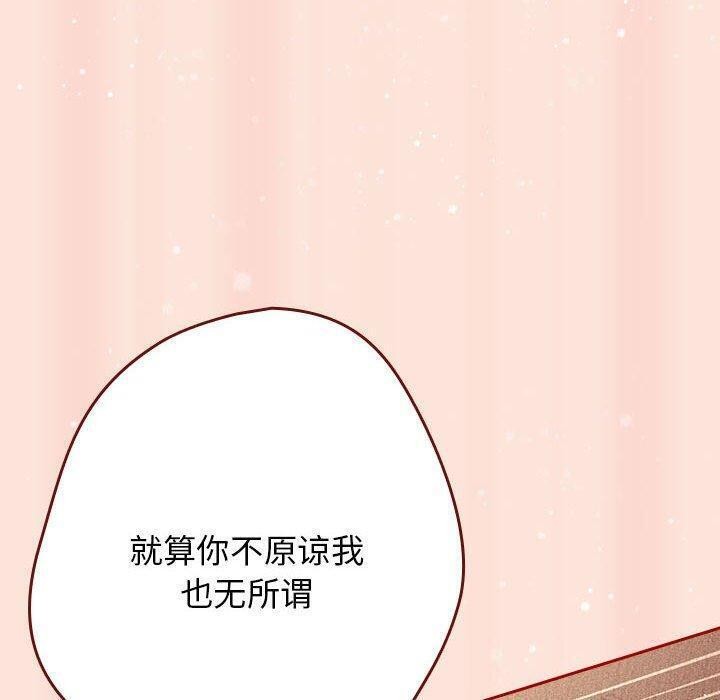 [韩国漫画] 游戏不能这样玩 剧情,巨乳大奶#[183P]-80