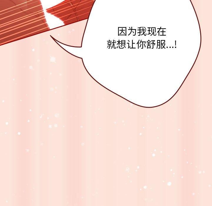 [韩国漫画] 游戏不能这样玩 剧情,巨乳大奶#[183P]-83