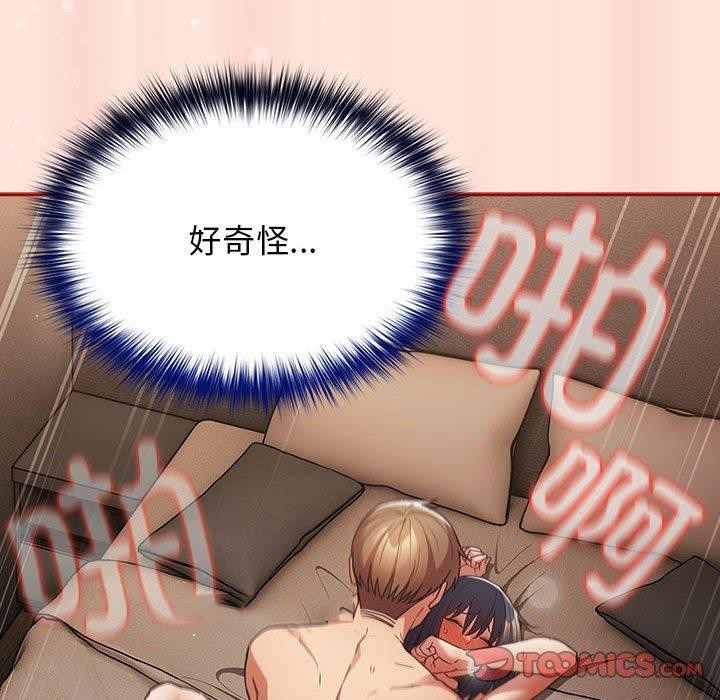 [韩国漫画] 游戏不能这样玩 剧情,巨乳大奶#[183P]-84