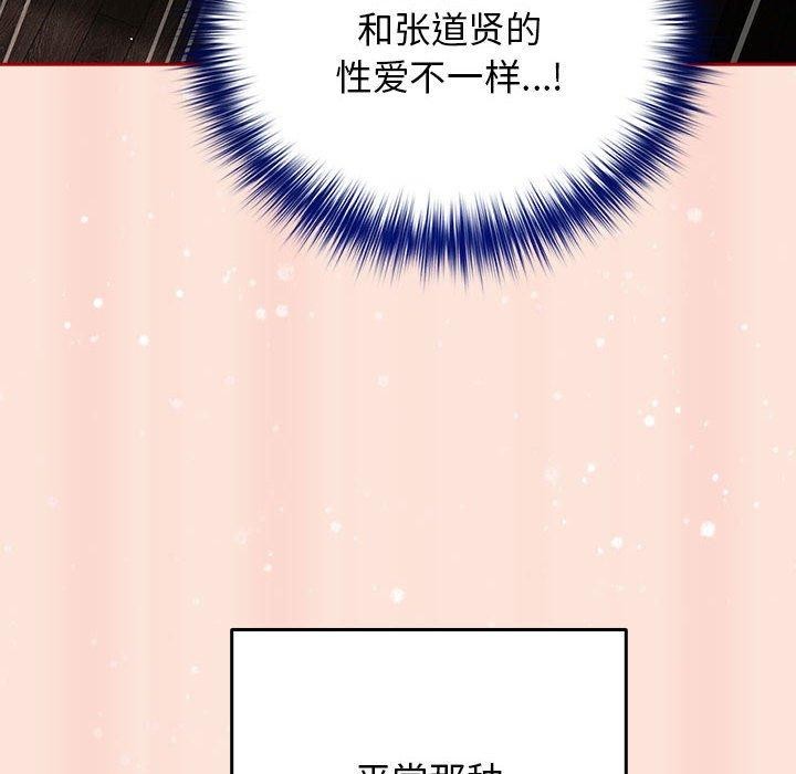 [韩国漫画] 游戏不能这样玩 剧情,巨乳大奶#[183P]-86