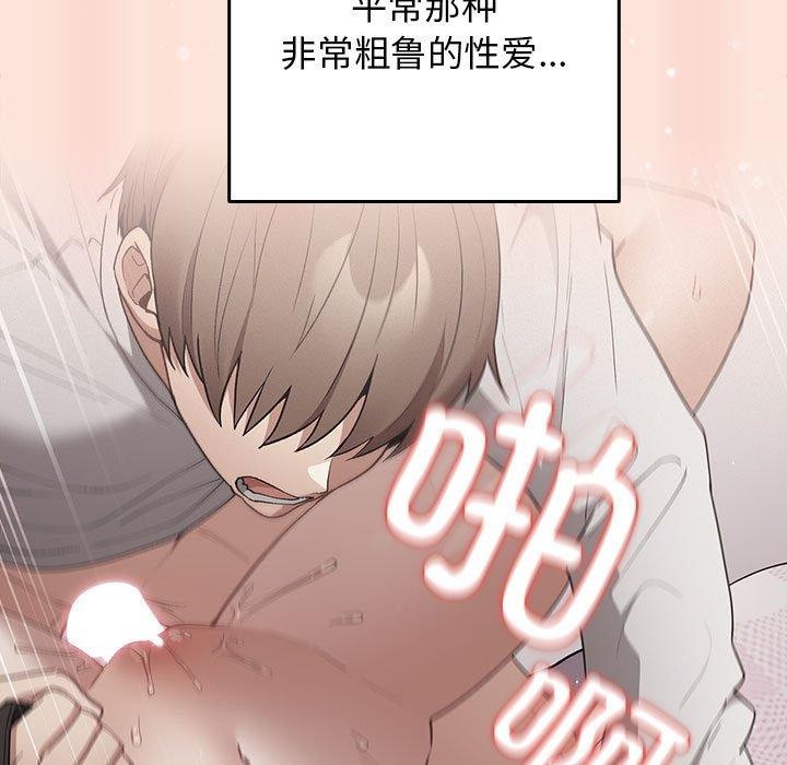 [韩国漫画] 游戏不能这样玩 剧情,巨乳大奶#[183P]-87