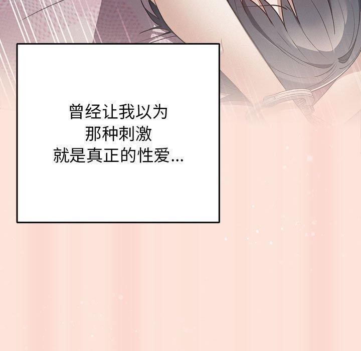 [韩国漫画] 游戏不能这样玩 剧情,巨乳大奶#[183P]-89