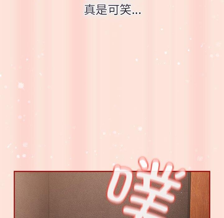 [韩国漫画] 游戏不能这样玩 剧情,巨乳大奶#[183P]-9