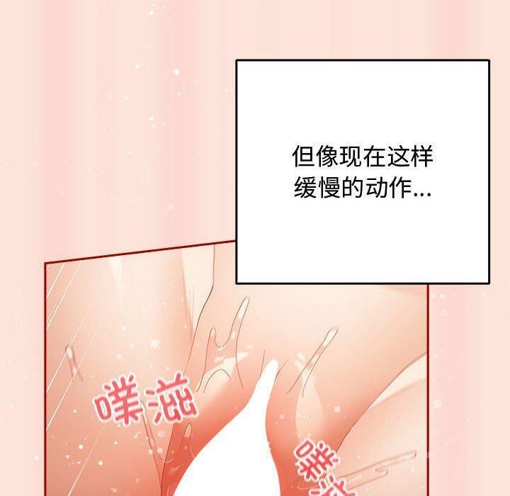[韩国漫画] 游戏不能这样玩 剧情,巨乳大奶#[183P]-90